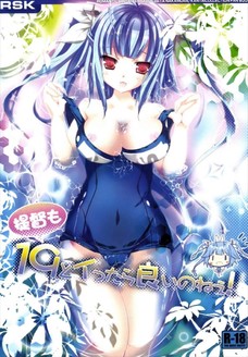 伊19のスク水からこぼれだしたオッパイがもうね・・・。