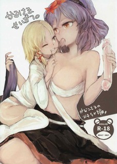 女の子同士が乳首舐め合うって凄くいいと思うんだよねぇ。