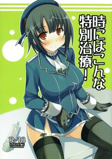 高雄のアナルをズボズボしちゃうぞ！