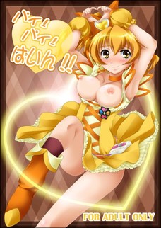パイ！パイ！ぱいん