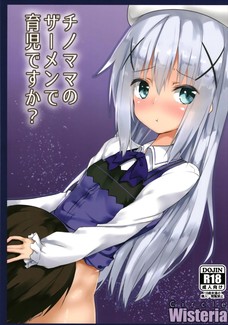 チノちゃんが男のアナルにフタナリチンポを入れる同人誌だよ！