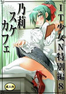 乃莉ちゃんが最初は強気だったのにオマンコされた途端逆らえなくなってしまう！