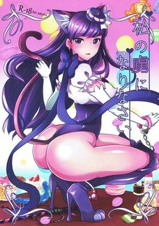 キュアマカロンがマンコをペロペロされてお漏らししちゃいます！
