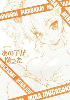 莉嘉がPとセックスしてるのを見て乱入してくる美嘉ｗ