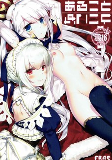 シビラに見守られながら王子とセックスするセーラ