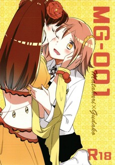 マタ・ハリのクリとマンコの2点責めでビクンビクンしちゃうぐだ子！