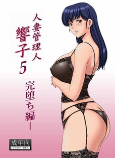 響子さんが肉便器にされてるじゃねぇか・・・。