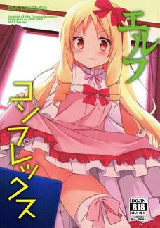 紗霧にマンコを見せるエルフを見てしまったマサムネ！その結果・・・。