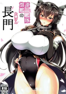 長門がエッチ中に雌の顔になるのホントすこ。