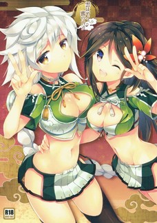 雲はやく蜜いろ