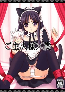 凜々蝶さまが御狐神くんにナイショでバイトをした結果・・・。