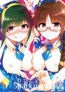 りっちゃんも小鳥さんもすごく柔らかそうなお胸をお持ちで・・・。