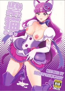 紫猫 (ゆかり)