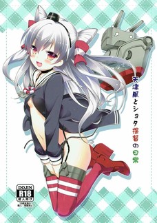 ショタ提督にエッチなことをしちゃう天津風。