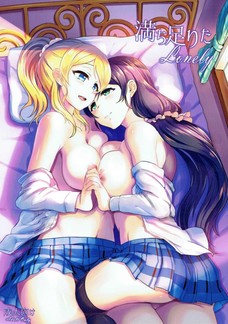 貝合わせした希とエリチのマンコがトロトロになっててクソエロい！