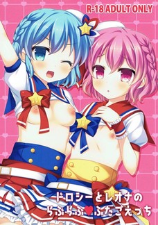 ドロシーとレオナが姉弟ですっごい気持ちよさそうなエッチしてるよ!