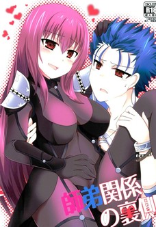 スカサハ師匠がクーフーリンを押し倒して野外セックス！