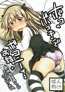 愛里寿がボコのぬいぐるみでめっちゃくちゃエロい事するよ！