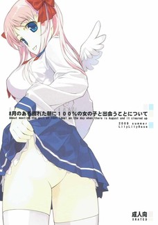 原村和が足コキとかオナニーをする同人誌です!