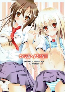 本物のセックスが知りたくて空太が寝ている間にフェラを始めるましろ！