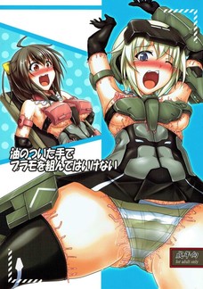 触手スーツと電マで責められてアヘ顔しながらアクメする轟雷！