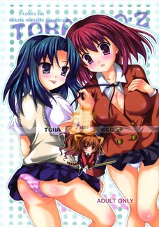 みのりんと竜児がプールでセックスをおっ始めやがった！