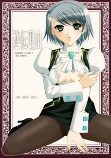 狩魔検事がローターを仕込んで法廷に立っていただと・・・!!