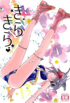伊13はなぜこんなにエロいスク水を着ていたのか・・・？