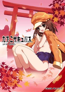 阿良々木が好きなスク水を来てエッチにお誘いする撫子！
