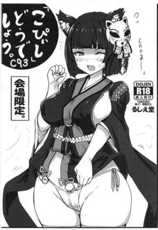 山城と加賀をしゃぶりつくす