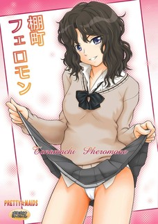 棚町さんが保健室ですっげぇ激しいセックスしてるよ!