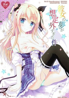 六夏のおっぱいってぷるんぷるんしてていいよなぁ。