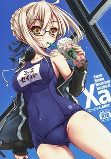 あぁ、えっちゃんもおっぱい揉まれるとエッチな顔になっちゃうんだな。
