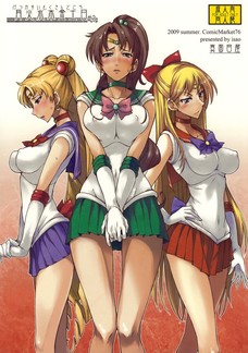 セーラー戦士達と乱交できるとか最高かよ！