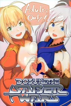 ドスケベセイバーウォーズ