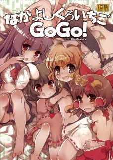 霊夢が体に不釣合いなふたなりチンポを魔理沙のチンポをぶち込む！