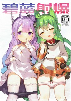 明石やユニコーンのロリマンを大人チンポで広げちゃうぞ！