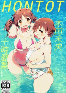 とときんと未央のムッチムチスケベボディがたまらん・・・。