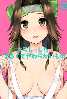 いやらしい音を立てながらおっぱい吸われてマンコが洪水になっちゃう神通！