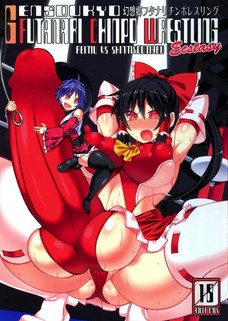針妙丸に乳首をぎゅっとされて女の子ミルクを大量噴射しちゃう霊夢！