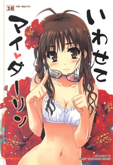 Pに手マンされてアクメするりっちゃんエロすぎだろ・・・。