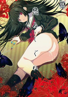 一目連と閻魔あいがセックスするとかめっちゃいいやんけ！