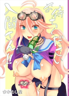 お待ちください人間さん！！