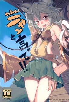 センちゃんが村の男達に肉便器にされてる・・・。