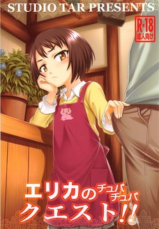 鈴木エリカが小さなお口で複数の肉棒をフェラさせられる！