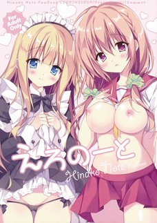 ひな子のバニー姿がくっそエロくてぐう抜ける！