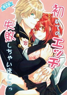 ぐだ子とガウェインのSEXが美しいわぁ。