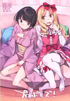 ムラマサとエルフに足コキしてもらえるとかどんなご褒美だよ！