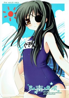 エッチなことを考えながらマンコをキュンキュンさせちゃう柳生九兵衛！