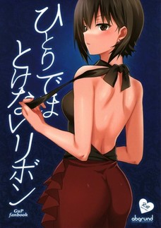 まほのドレスエッチエロカワ過ぎてフルボッキだった！